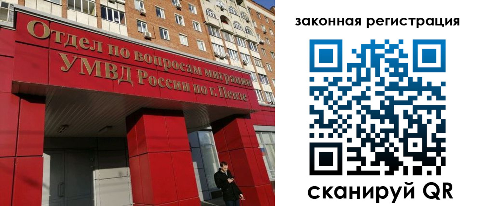временная регистрация надежно в Ардоне