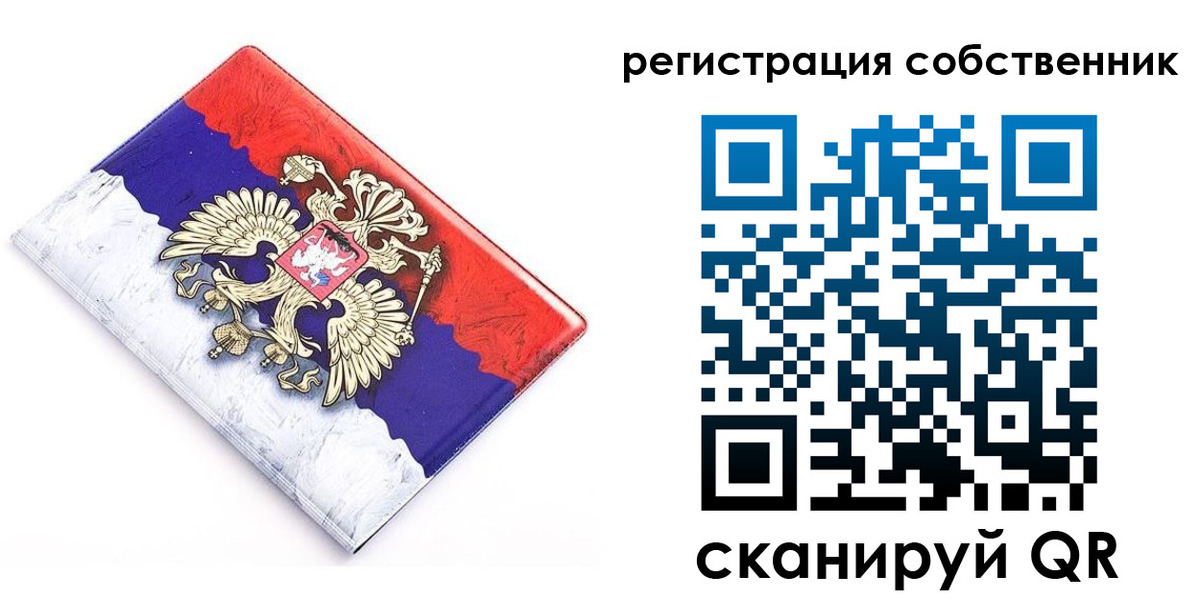 временная регистрация надежно в Ардоне