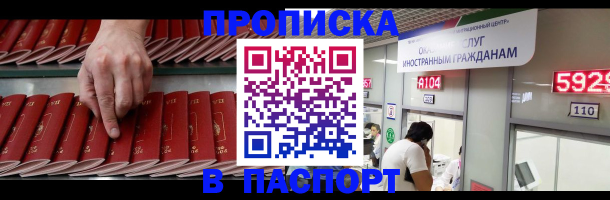 прописка для кредита в Ардоне