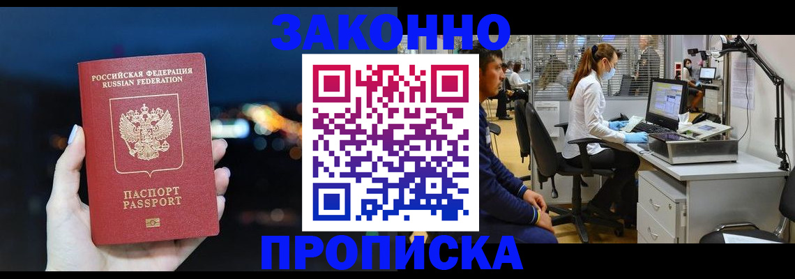 прописка иностранных граждан в Ардоне