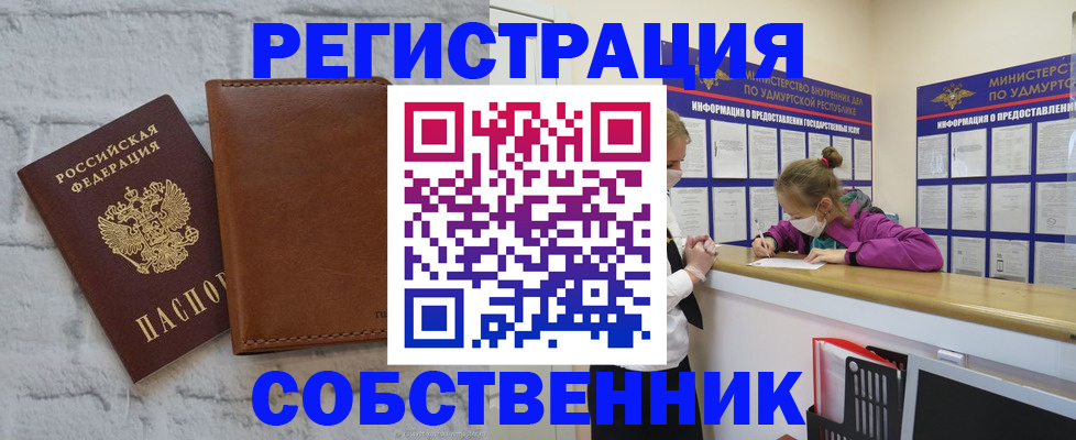 временная регистрация 2025 в Ардоне