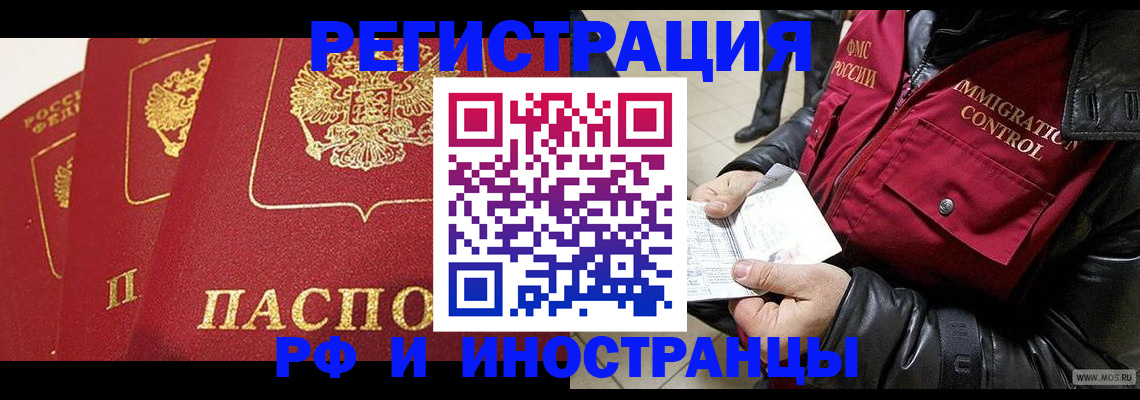 временная регистрация в квартире в Ардоне