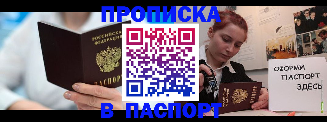 временная регистрация адрес в Ардоне