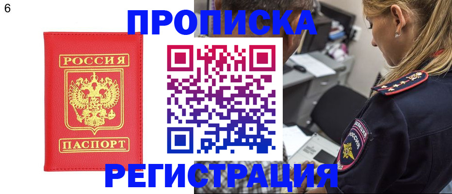 прописка иностранных граждан в Ардоне