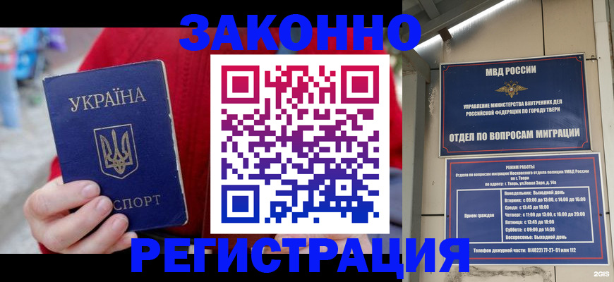 прописка регистрация в Ардоне
