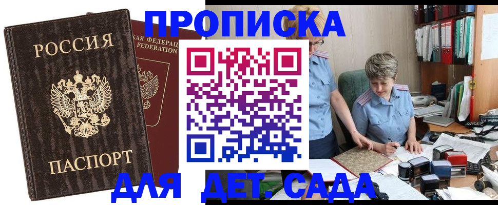 временная регистрация надежно в Ардоне